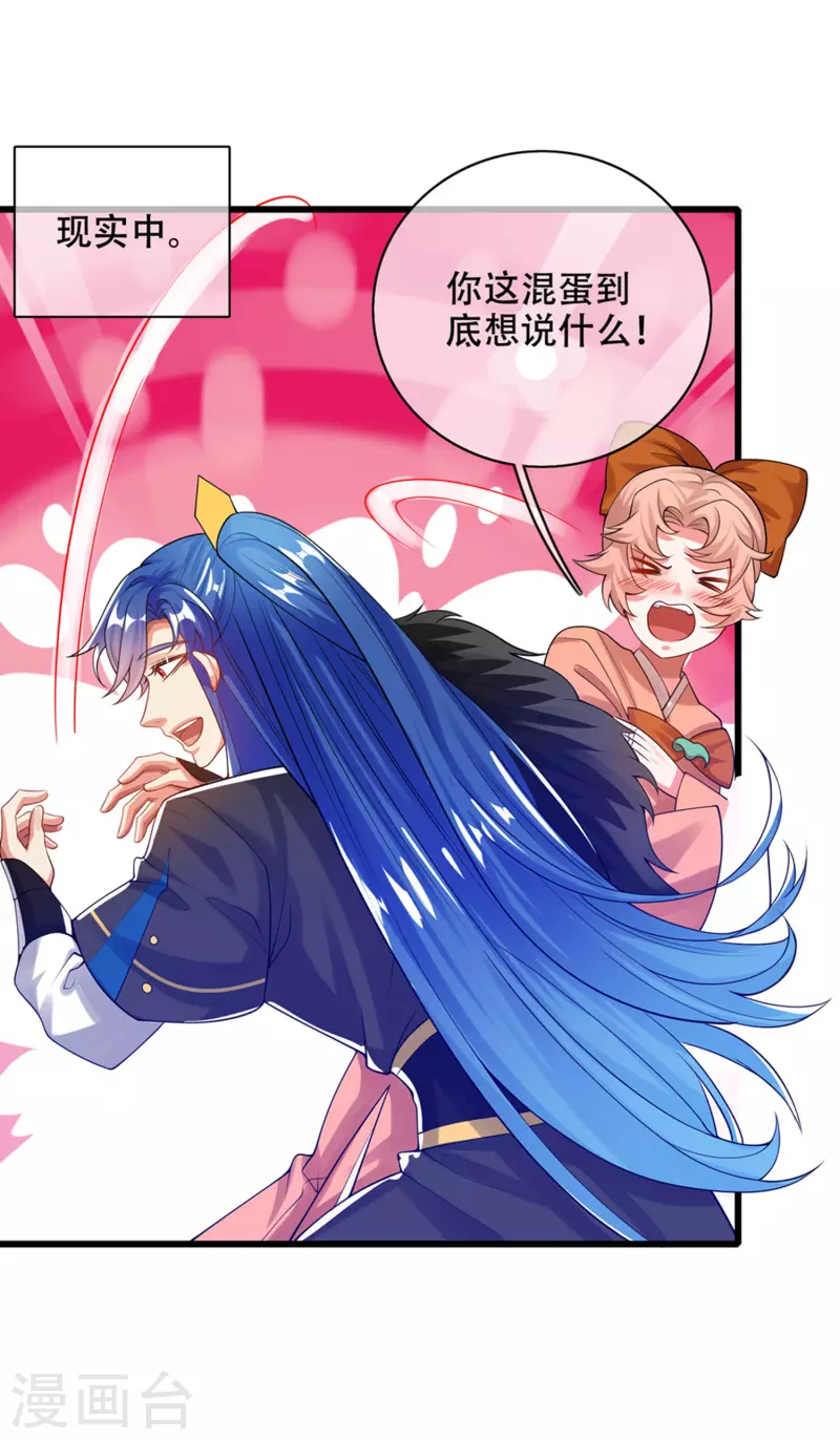 谐帝为尊韩漫全集-第115话 忽悠出新境界！无删减无遮挡章节图片 