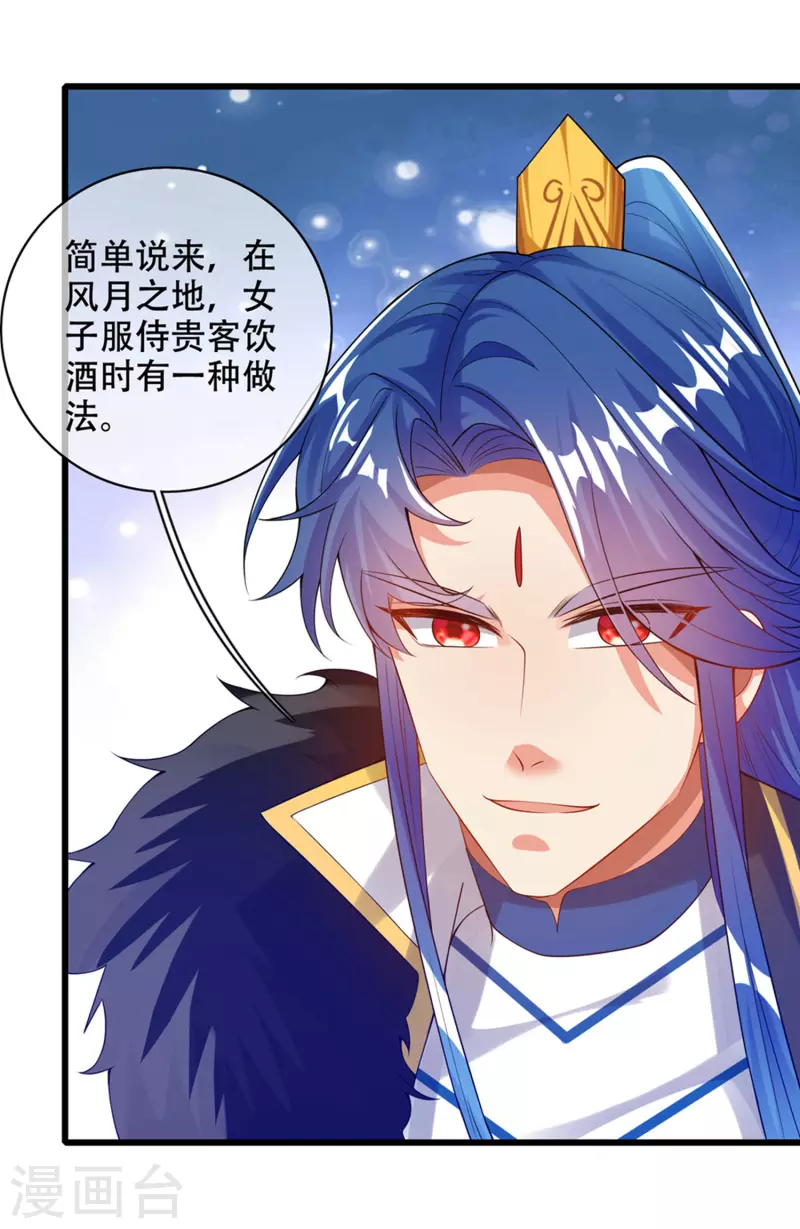 谐帝为尊韩漫全集-第115话 忽悠出新境界！无删减无遮挡章节图片 