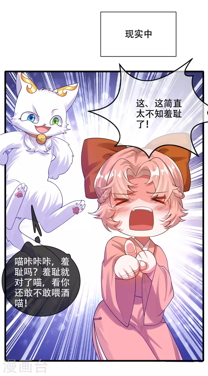 谐帝为尊韩漫全集-第115话 忽悠出新境界！无删减无遮挡章节图片 