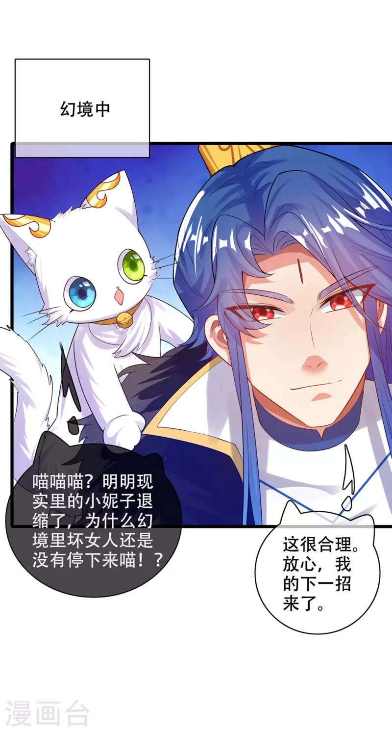 谐帝为尊韩漫全集-第115话 忽悠出新境界！无删减无遮挡章节图片 