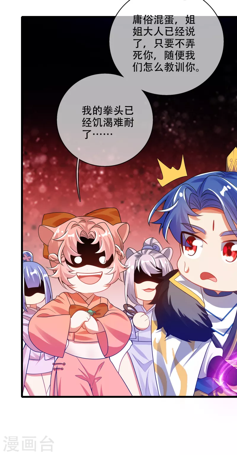 谐帝为尊韩漫全集-第116话 奥斯卡欠你一座小金人无删减无遮挡章节图片 