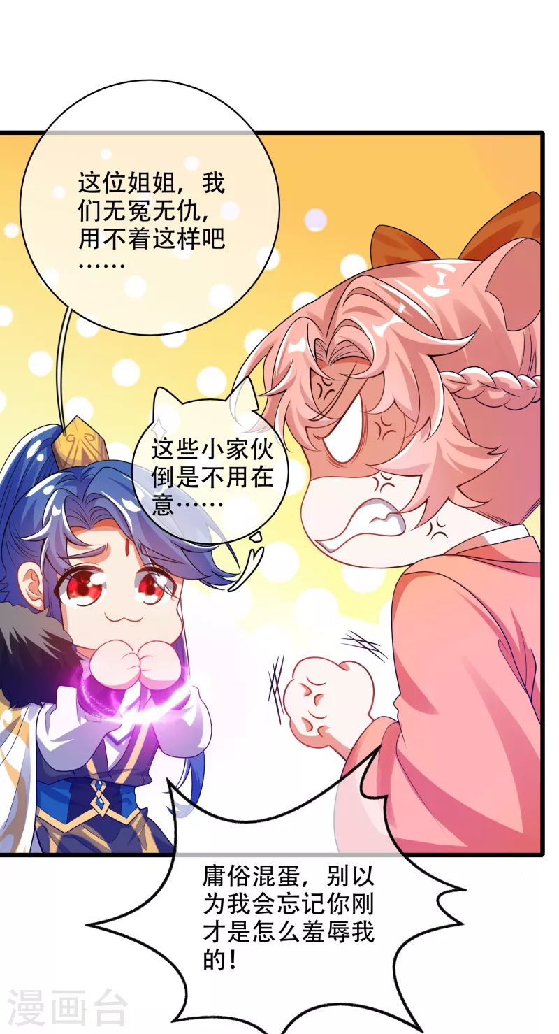 谐帝为尊韩漫全集-第116话 奥斯卡欠你一座小金人无删减无遮挡章节图片 