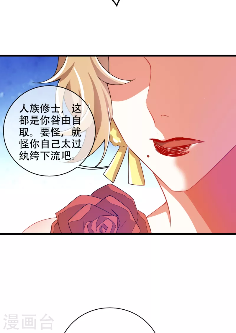 谐帝为尊韩漫全集-第116话 奥斯卡欠你一座小金人无删减无遮挡章节图片 