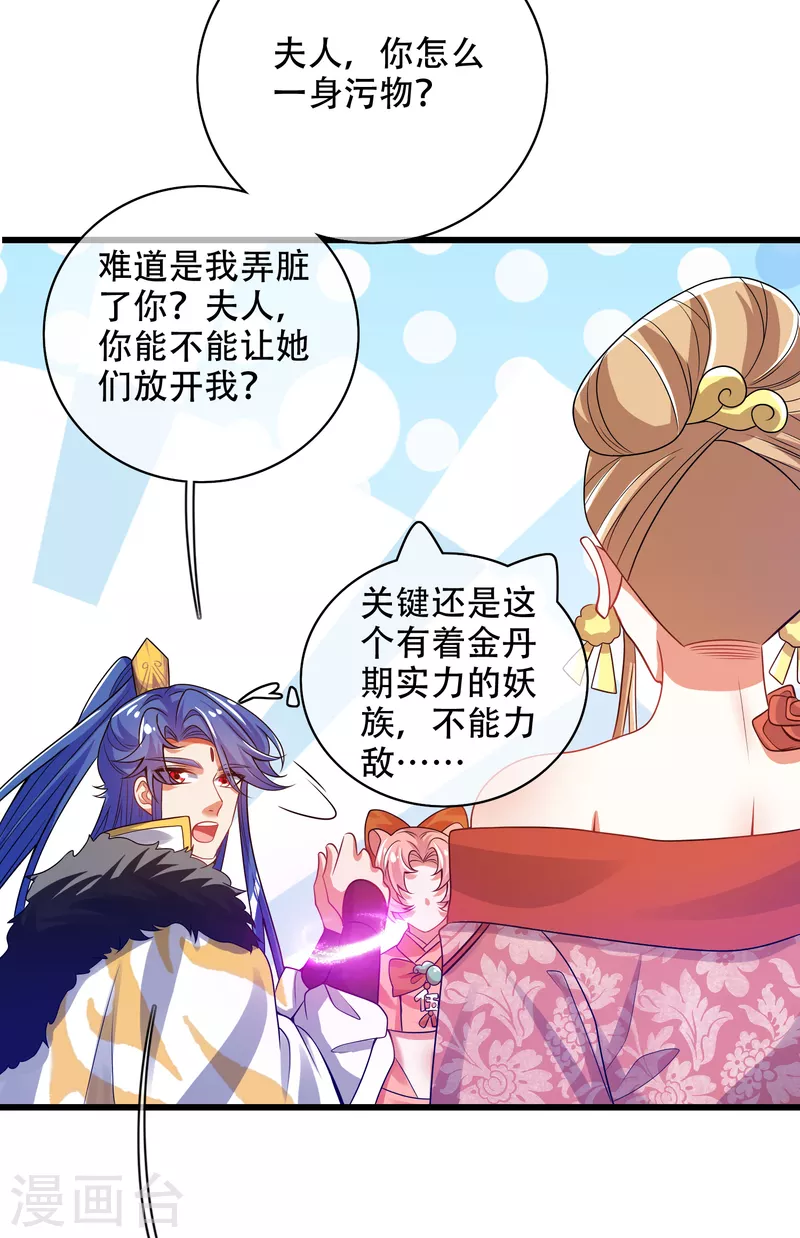 谐帝为尊韩漫全集-第116话 奥斯卡欠你一座小金人无删减无遮挡章节图片 