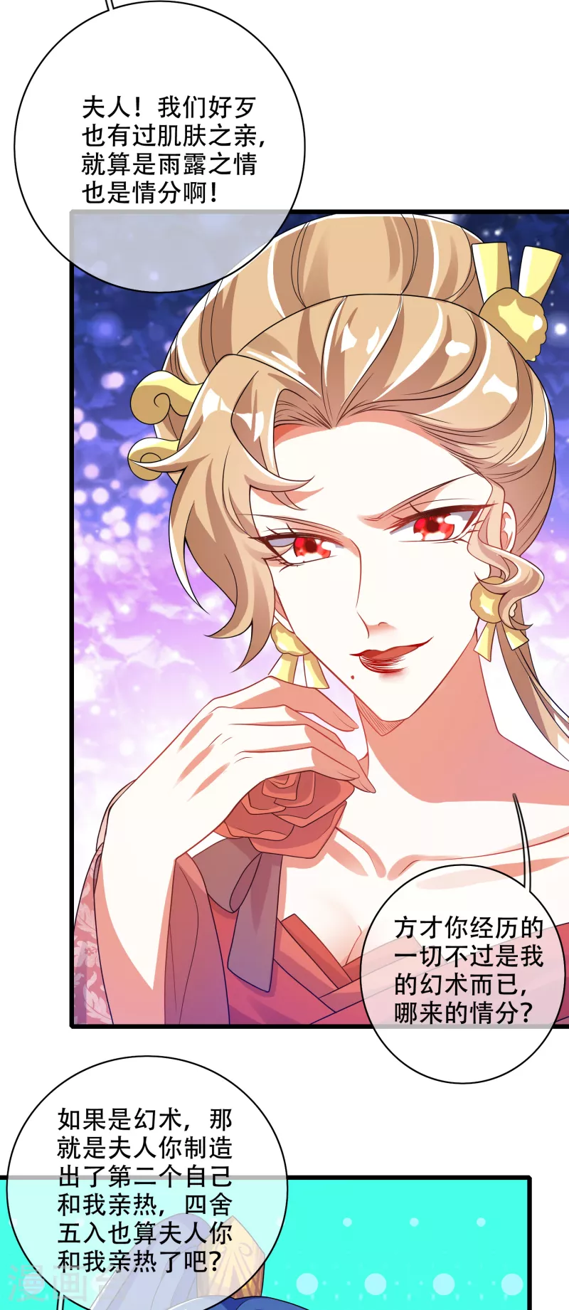 谐帝为尊韩漫全集-第116话 奥斯卡欠你一座小金人无删减无遮挡章节图片 