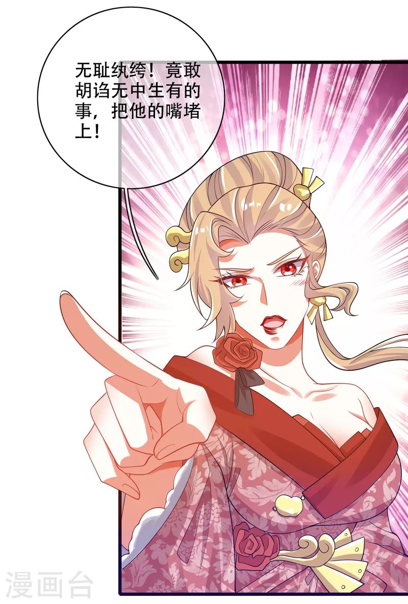 谐帝为尊韩漫全集-第116话 奥斯卡欠你一座小金人无删减无遮挡章节图片 