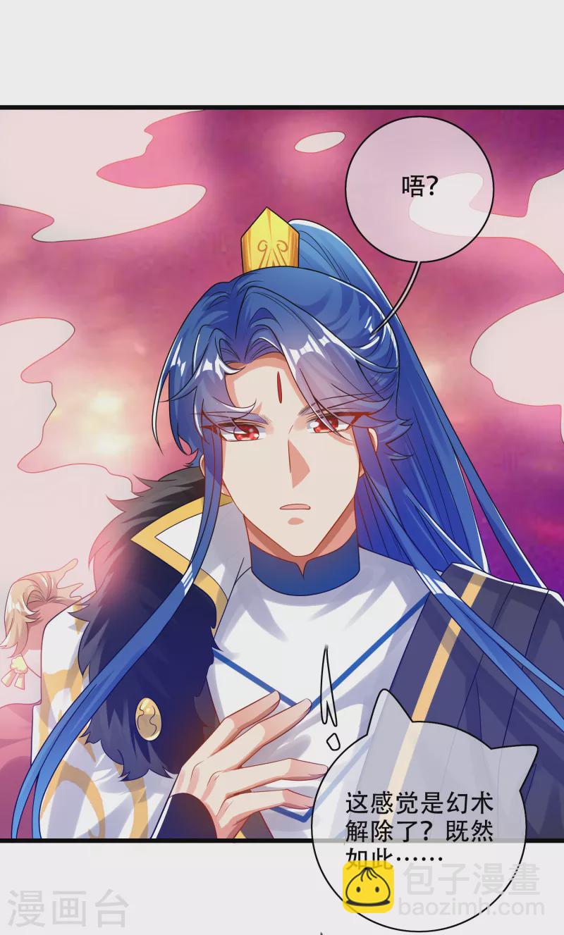 谐帝为尊韩漫全集-第116话 奥斯卡欠你一座小金人无删减无遮挡章节图片 