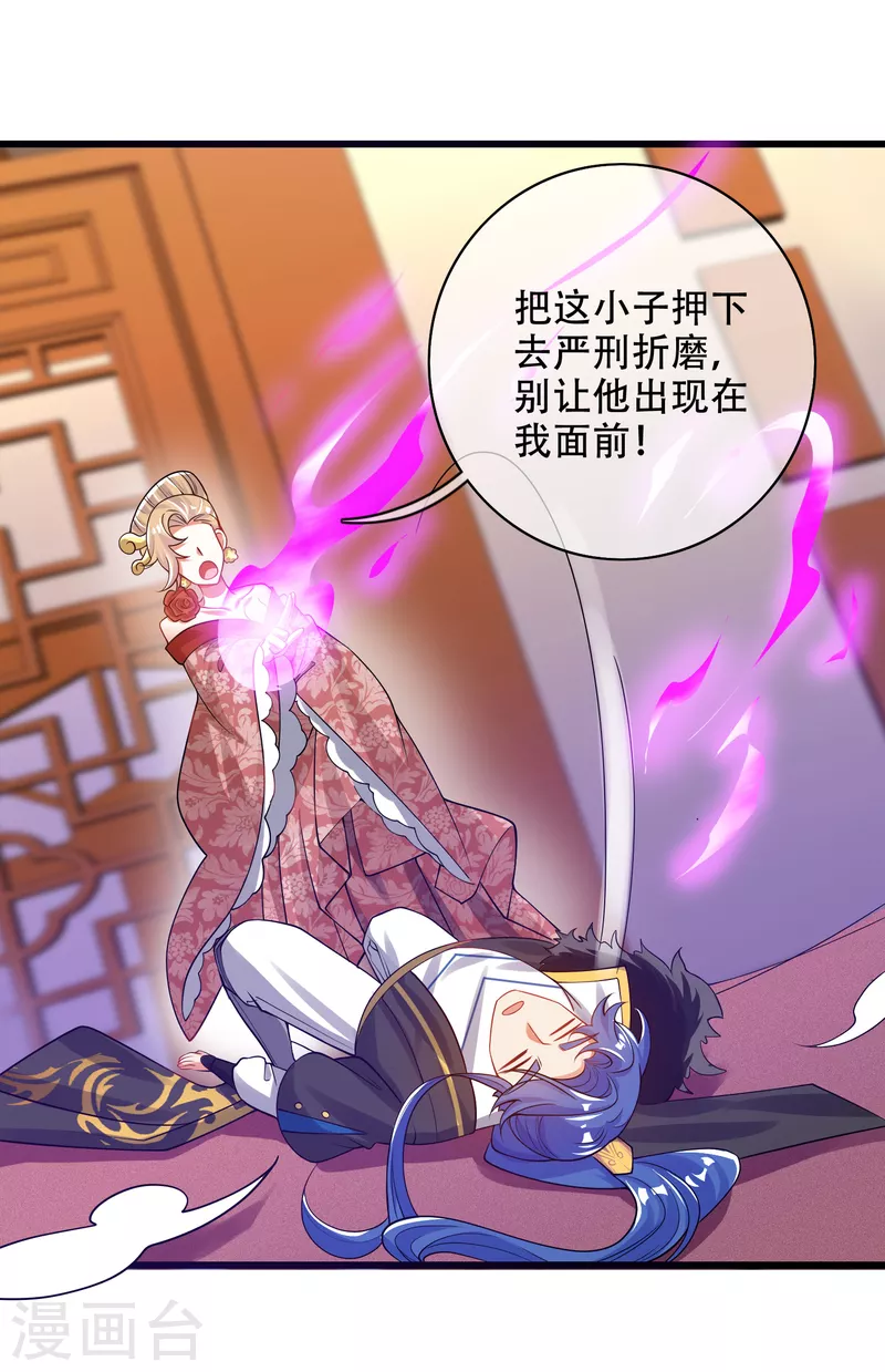 谐帝为尊韩漫全集-第116话 奥斯卡欠你一座小金人无删减无遮挡章节图片 