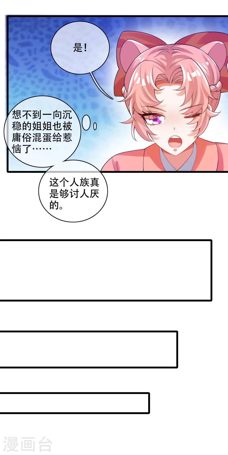 谐帝为尊韩漫全集-第116话 奥斯卡欠你一座小金人无删减无遮挡章节图片 