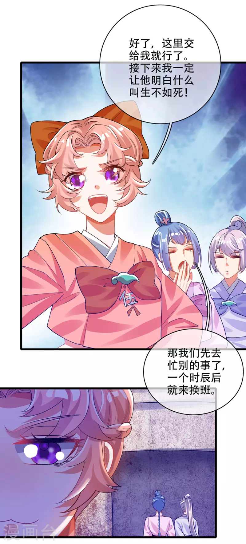 谐帝为尊韩漫全集-第116话 奥斯卡欠你一座小金人无删减无遮挡章节图片 