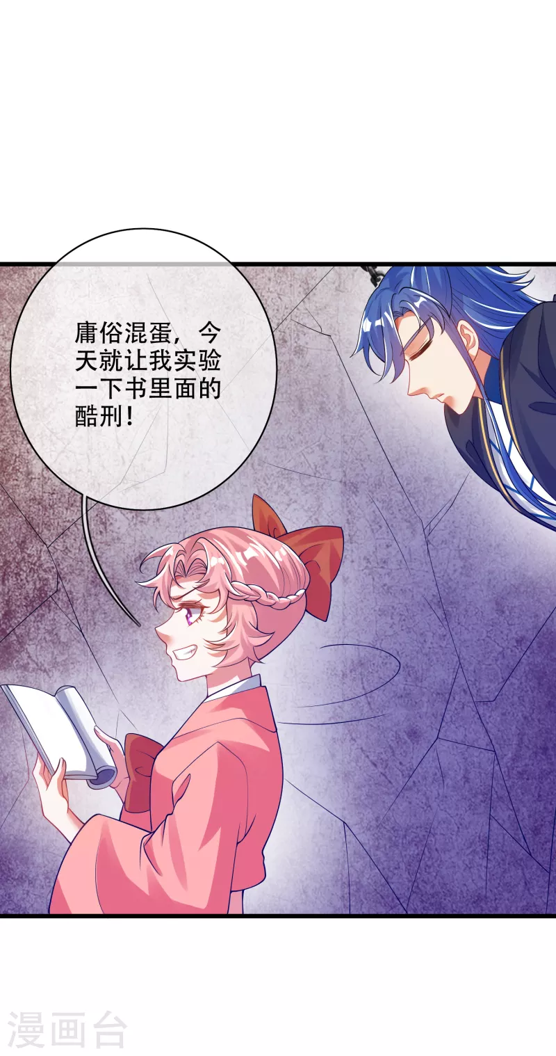 谐帝为尊韩漫全集-第116话 奥斯卡欠你一座小金人无删减无遮挡章节图片 