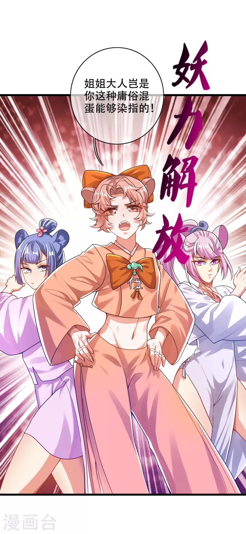 谐帝为尊韩漫全集-第116话 奥斯卡欠你一座小金人无删减无遮挡章节图片 