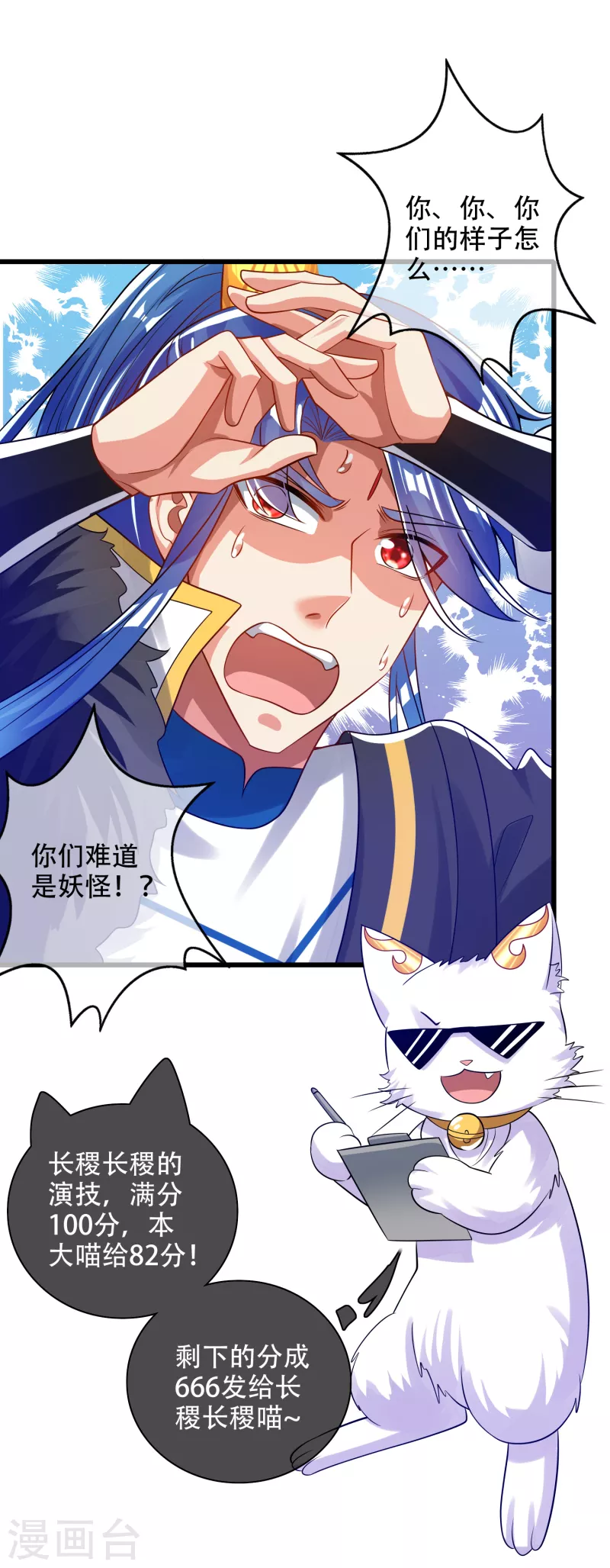 谐帝为尊韩漫全集-第116话 奥斯卡欠你一座小金人无删减无遮挡章节图片 