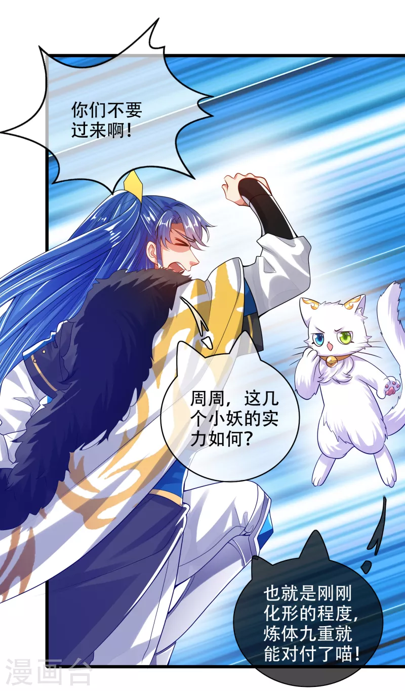谐帝为尊韩漫全集-第116话 奥斯卡欠你一座小金人无删减无遮挡章节图片 