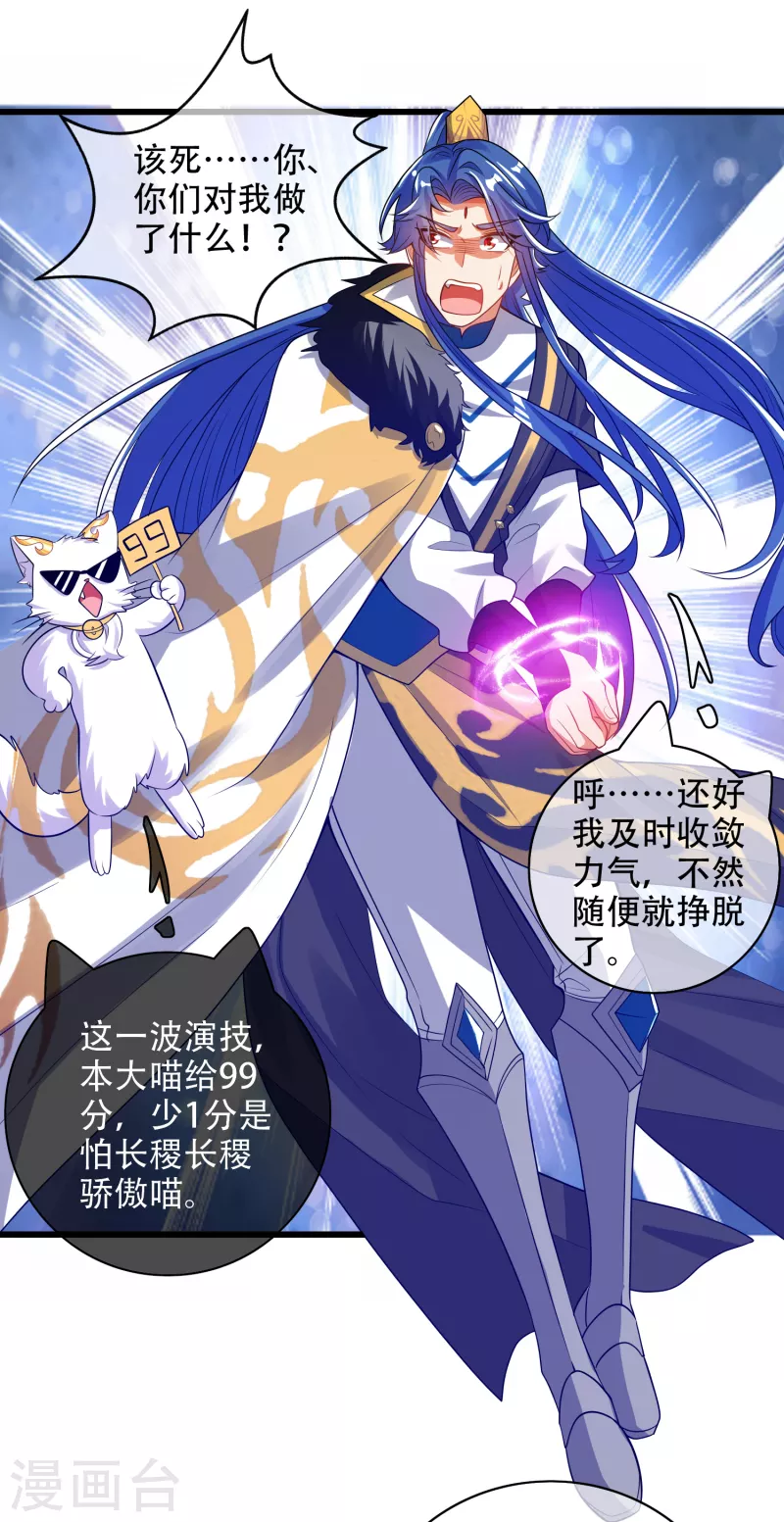 谐帝为尊韩漫全集-第116话 奥斯卡欠你一座小金人无删减无遮挡章节图片 