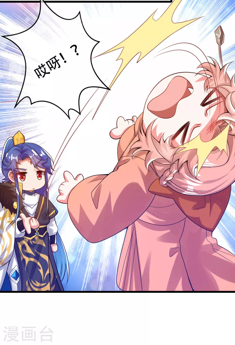 谐帝为尊韩漫全集-第117话 用我的大宝贝惩罚你！无删减无遮挡章节图片 