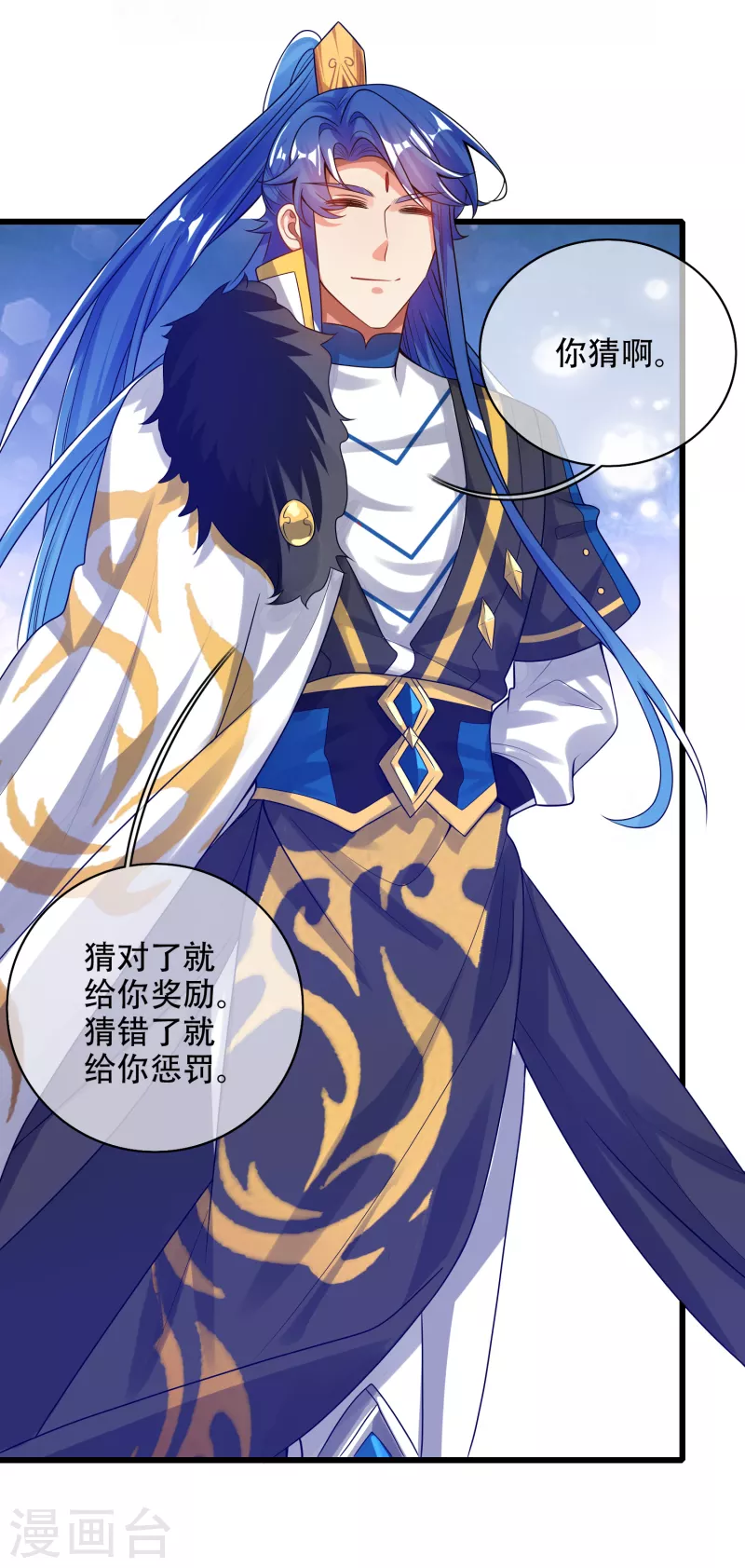 谐帝为尊韩漫全集-第117话 用我的大宝贝惩罚你！无删减无遮挡章节图片 