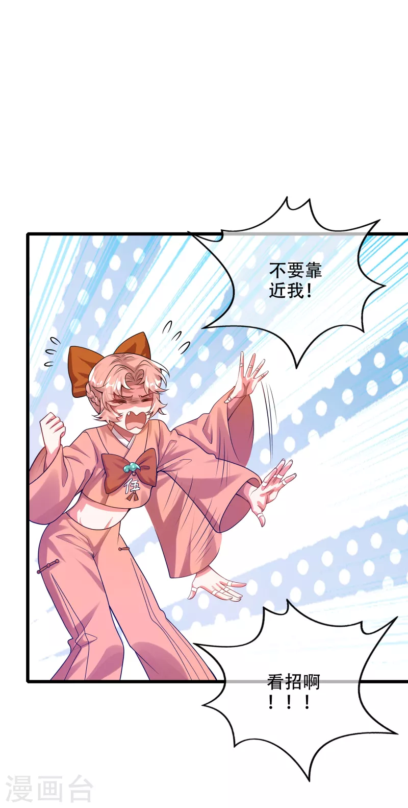 谐帝为尊韩漫全集-第117话 用我的大宝贝惩罚你！无删减无遮挡章节图片 