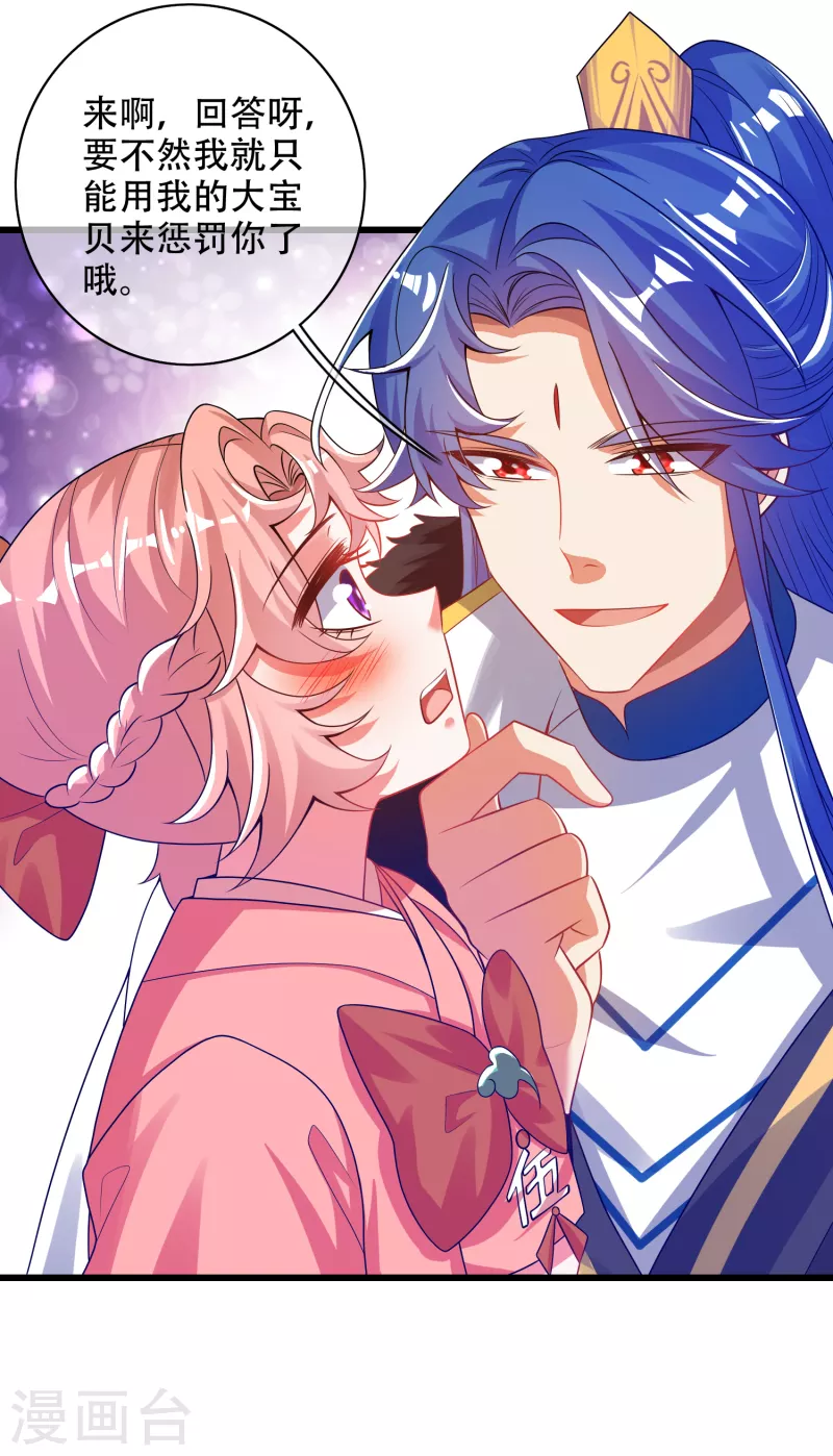 谐帝为尊韩漫全集-第117话 用我的大宝贝惩罚你！无删减无遮挡章节图片 