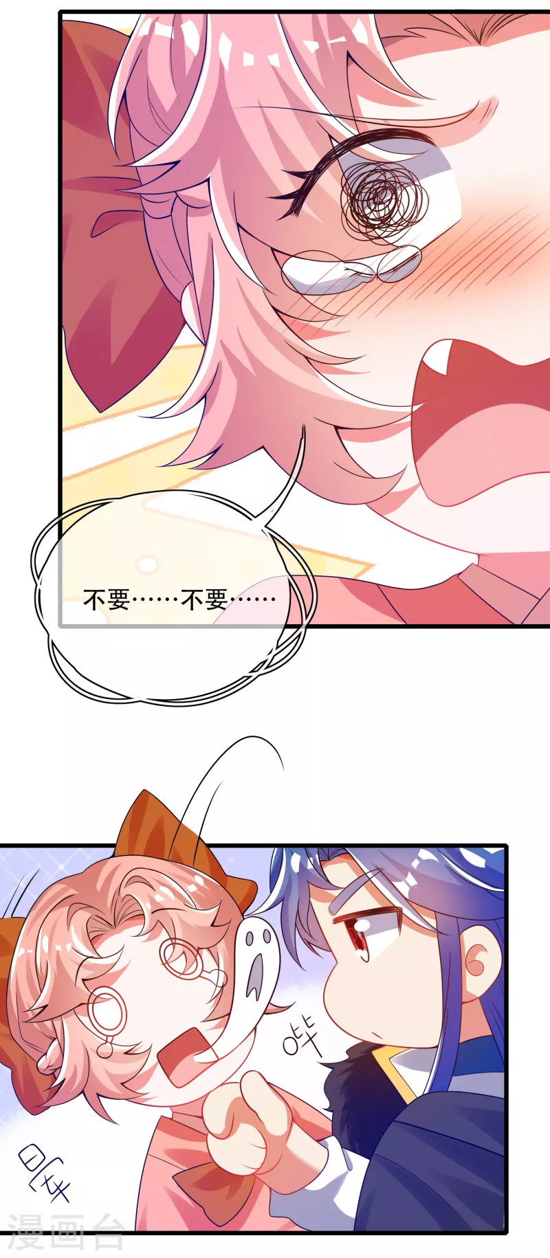 谐帝为尊韩漫全集-第117话 用我的大宝贝惩罚你！无删减无遮挡章节图片 