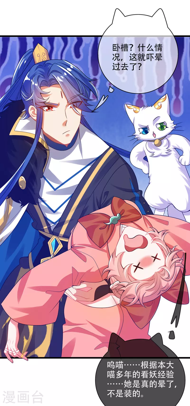 谐帝为尊韩漫全集-第117话 用我的大宝贝惩罚你！无删减无遮挡章节图片 