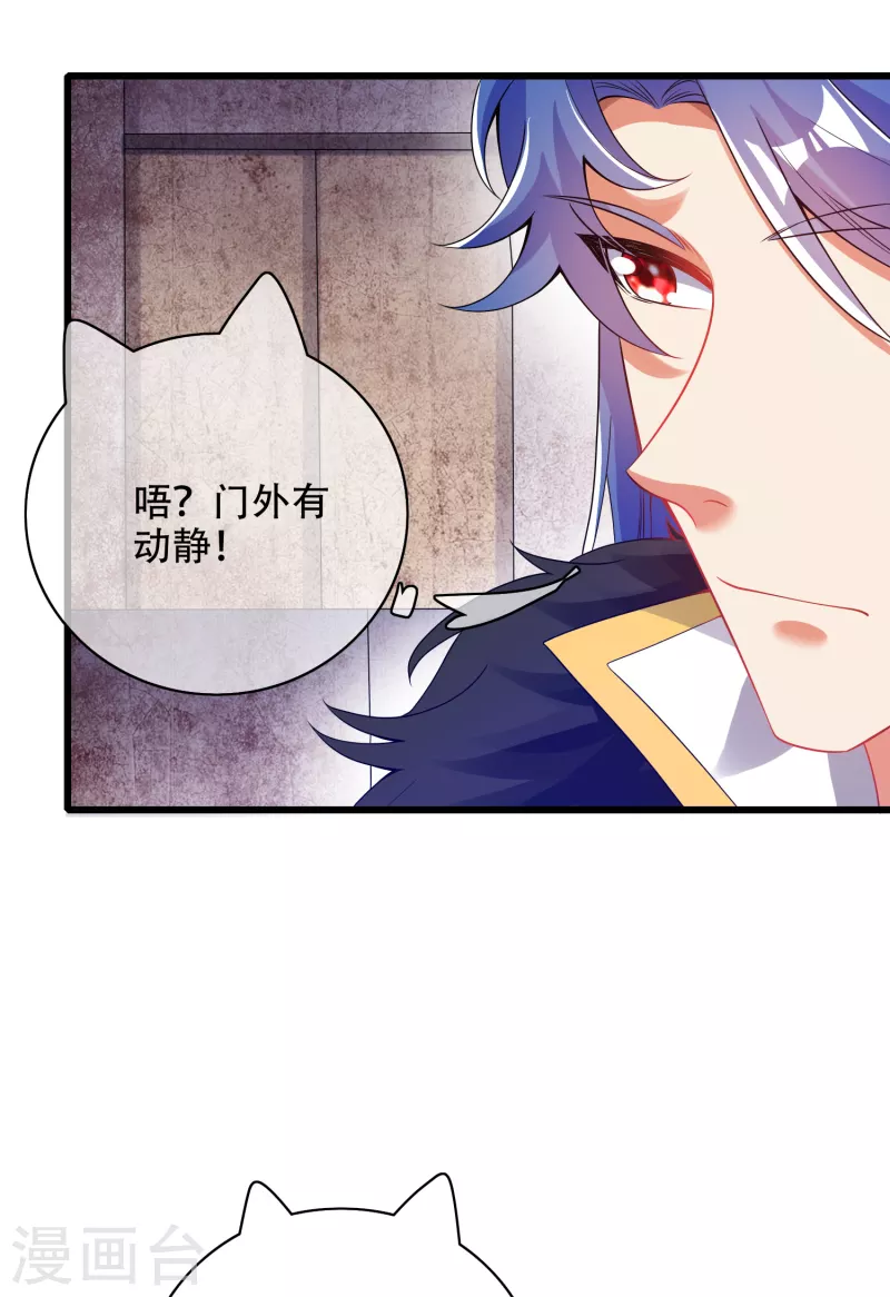 谐帝为尊韩漫全集-第117话 用我的大宝贝惩罚你！无删减无遮挡章节图片 