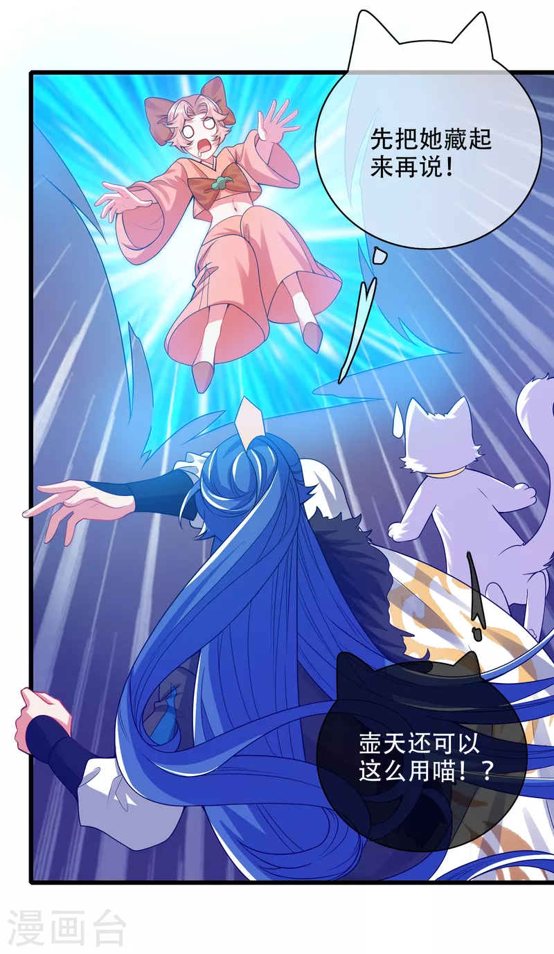 谐帝为尊韩漫全集-第117话 用我的大宝贝惩罚你！无删减无遮挡章节图片 