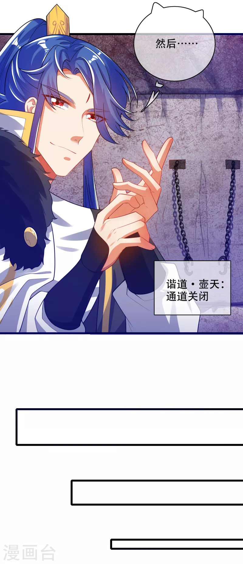 谐帝为尊韩漫全集-第117话 用我的大宝贝惩罚你！无删减无遮挡章节图片 