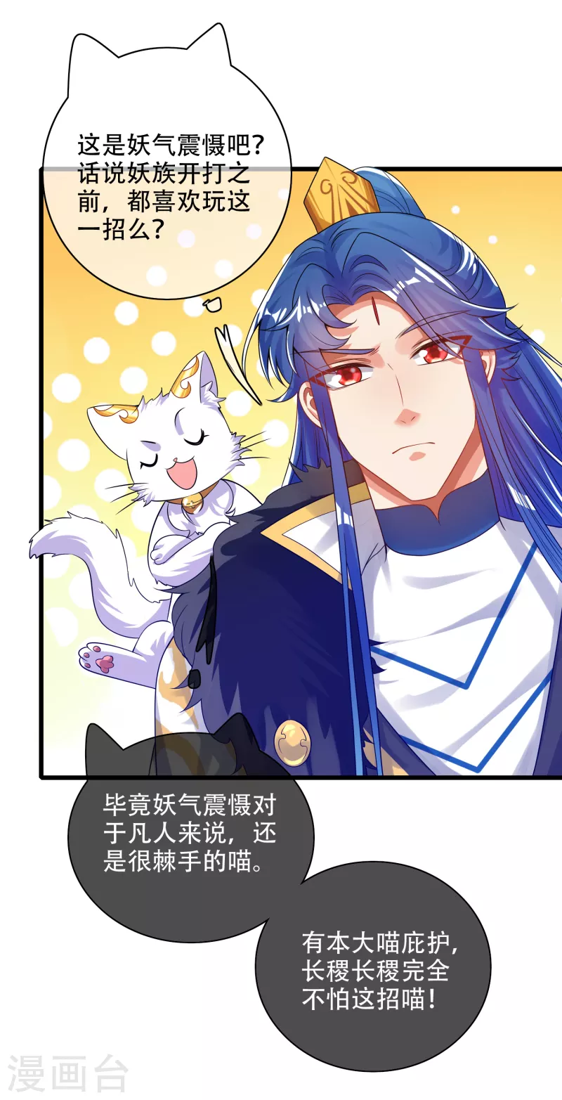 谐帝为尊韩漫全集-第117话 用我的大宝贝惩罚你！无删减无遮挡章节图片 