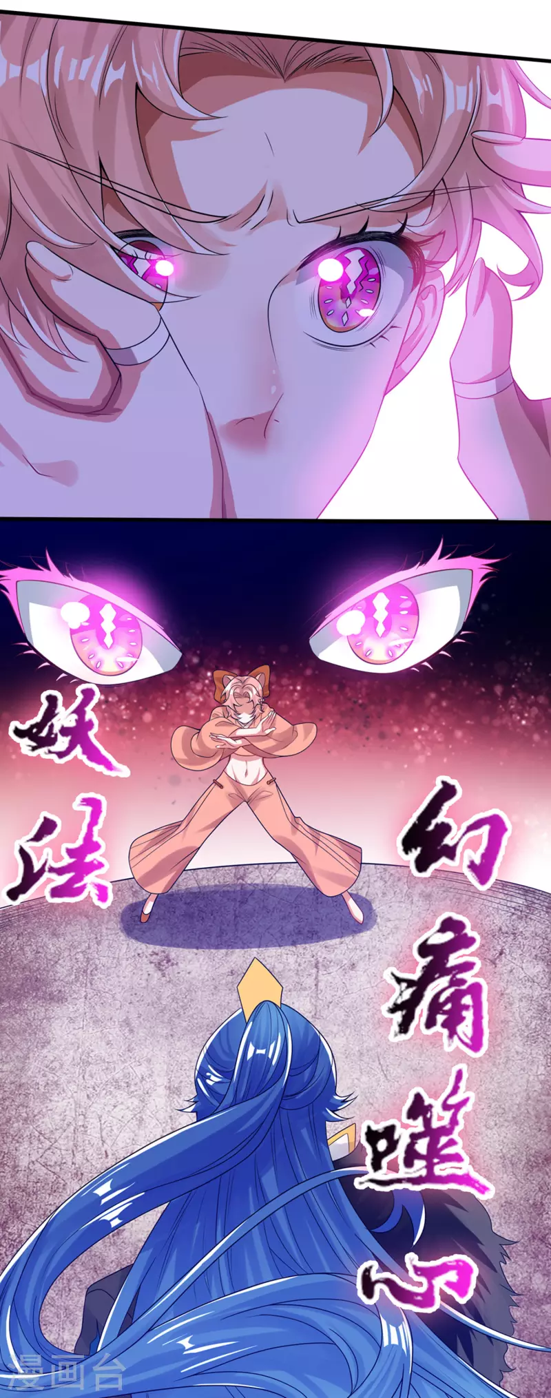 谐帝为尊韩漫全集-第117话 用我的大宝贝惩罚你！无删减无遮挡章节图片 