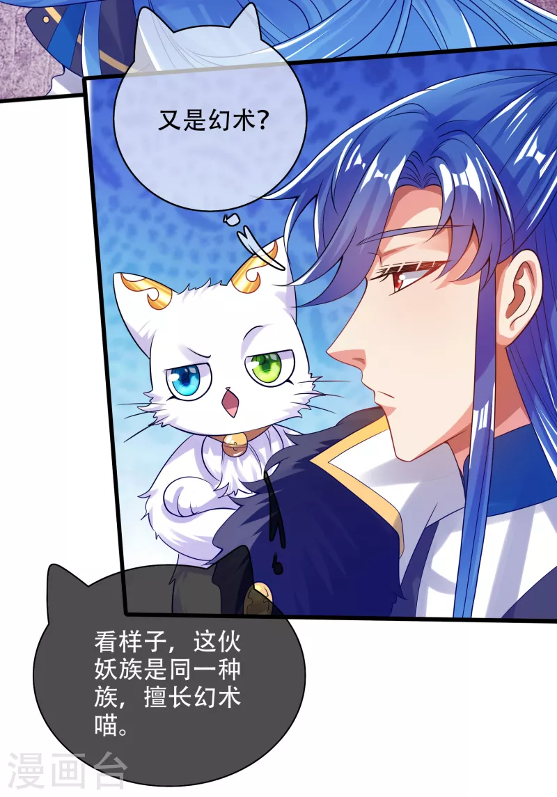 谐帝为尊韩漫全集-第117话 用我的大宝贝惩罚你！无删减无遮挡章节图片 