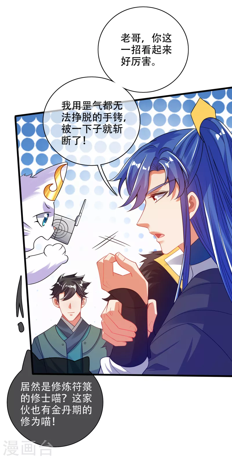 谐帝为尊韩漫全集-第118话 小伙子，你还嫩了点无删减无遮挡章节图片 