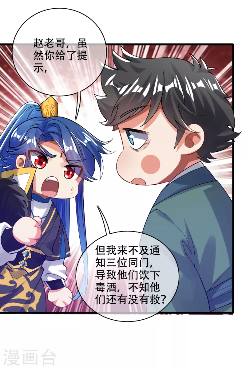 谐帝为尊韩漫全集-第118话 小伙子，你还嫩了点无删减无遮挡章节图片 