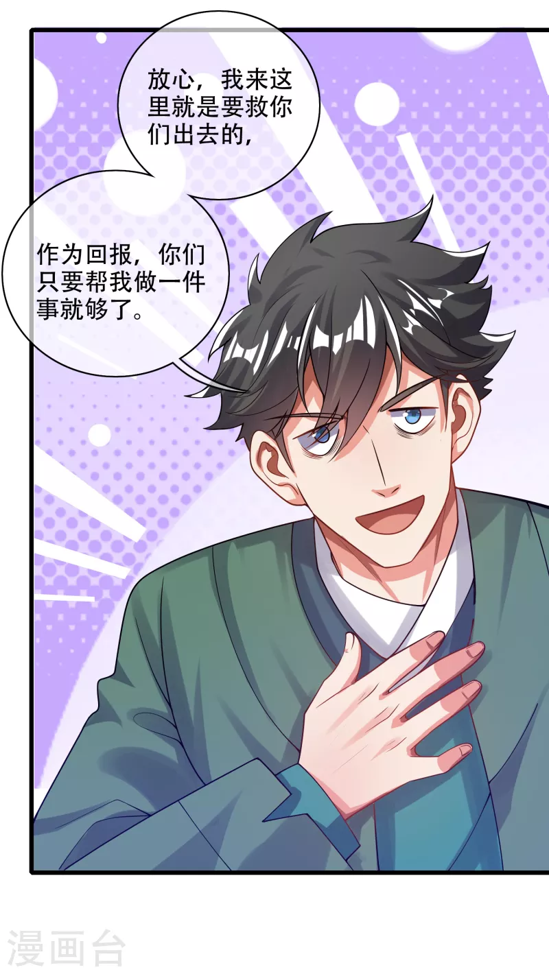 谐帝为尊韩漫全集-第118话 小伙子，你还嫩了点无删减无遮挡章节图片 