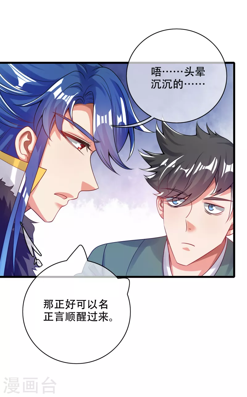 谐帝为尊韩漫全集-第118话 小伙子，你还嫩了点无删减无遮挡章节图片 