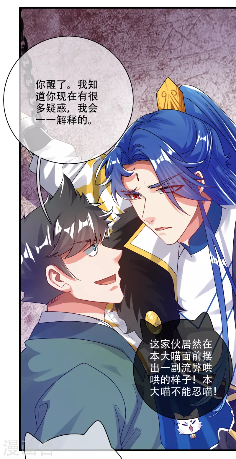 谐帝为尊韩漫全集-第118话 小伙子，你还嫩了点无删减无遮挡章节图片 