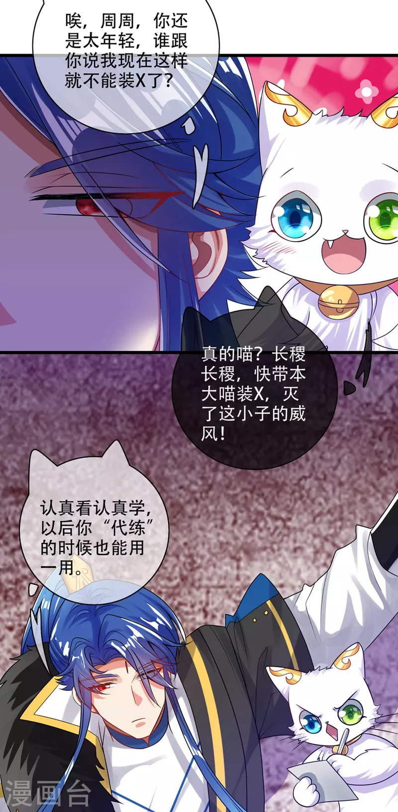 谐帝为尊韩漫全集-第118话 小伙子，你还嫩了点无删减无遮挡章节图片 