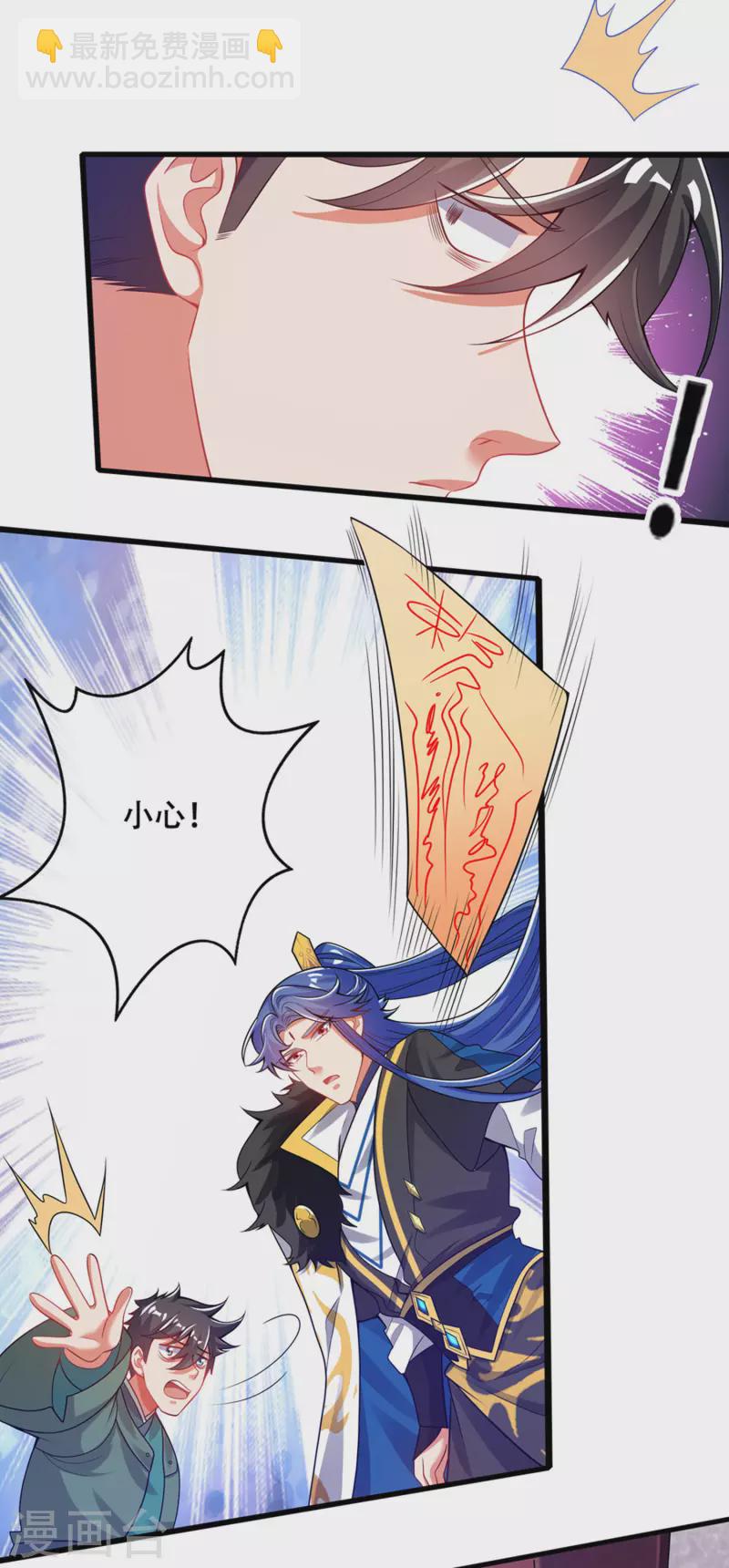谐帝为尊韩漫全集-第119话 你们都是我成功路上垫脚石无删减无遮挡章节图片 