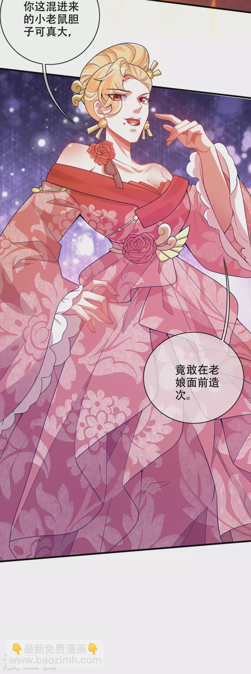 谐帝为尊韩漫全集-第119话 你们都是我成功路上垫脚石无删减无遮挡章节图片 