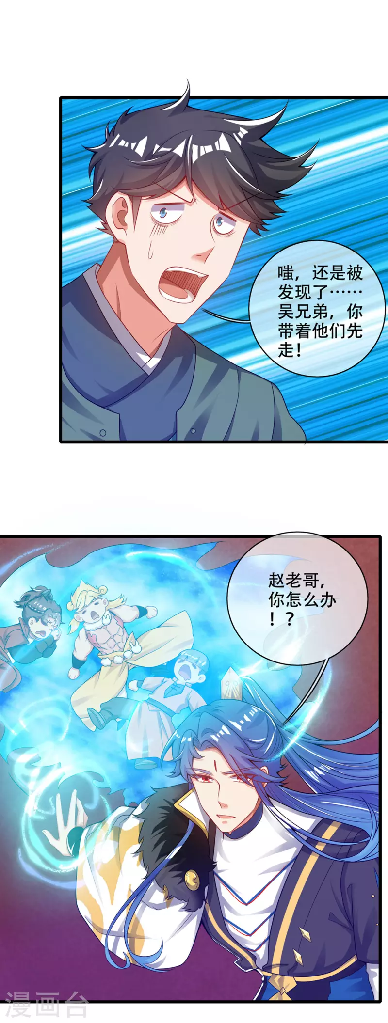谐帝为尊韩漫全集-第119话 你们都是我成功路上垫脚石无删减无遮挡章节图片 