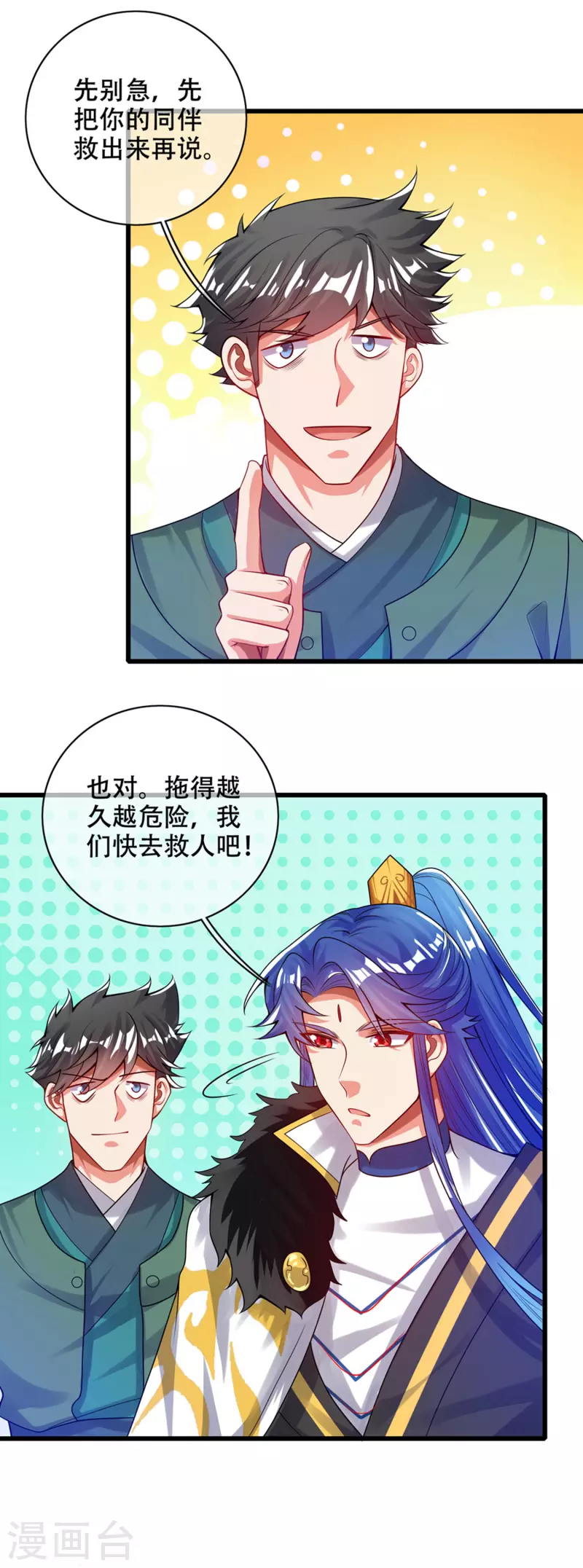 谐帝为尊韩漫全集-第119话 你们都是我成功路上垫脚石无删减无遮挡章节图片 
