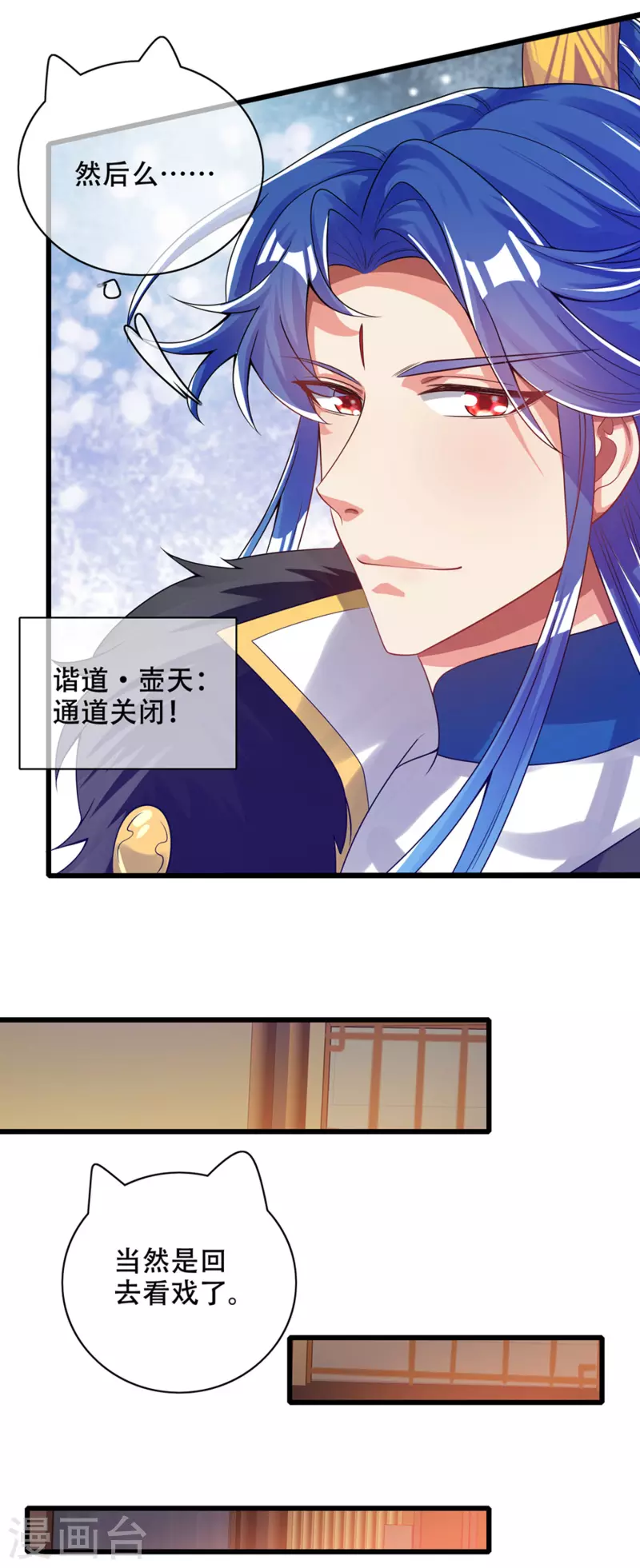 谐帝为尊韩漫全集-第119话 你们都是我成功路上垫脚石无删减无遮挡章节图片 