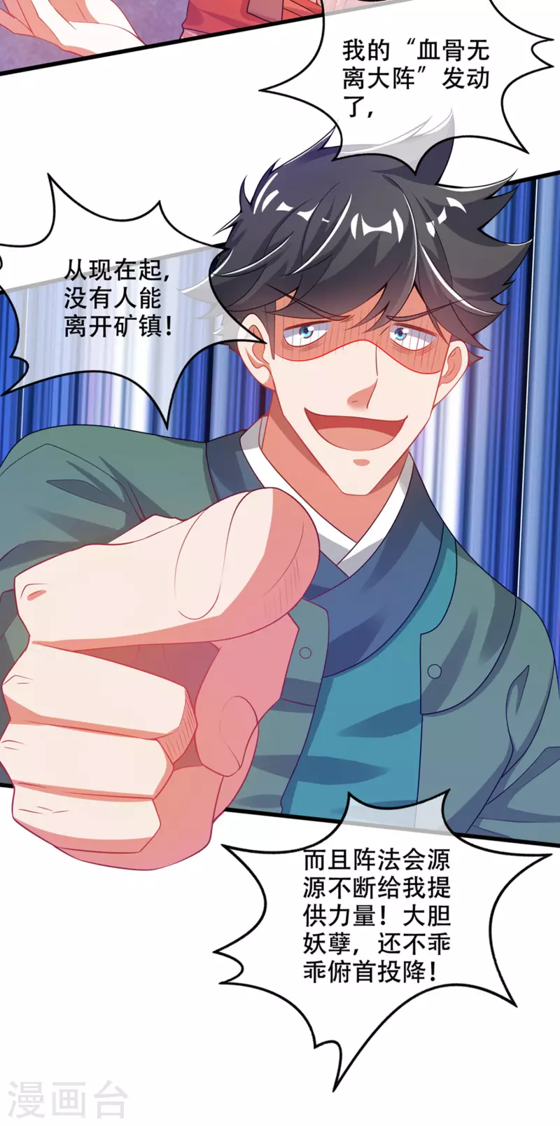 谐帝为尊韩漫全集-第119话 你们都是我成功路上垫脚石无删减无遮挡章节图片 