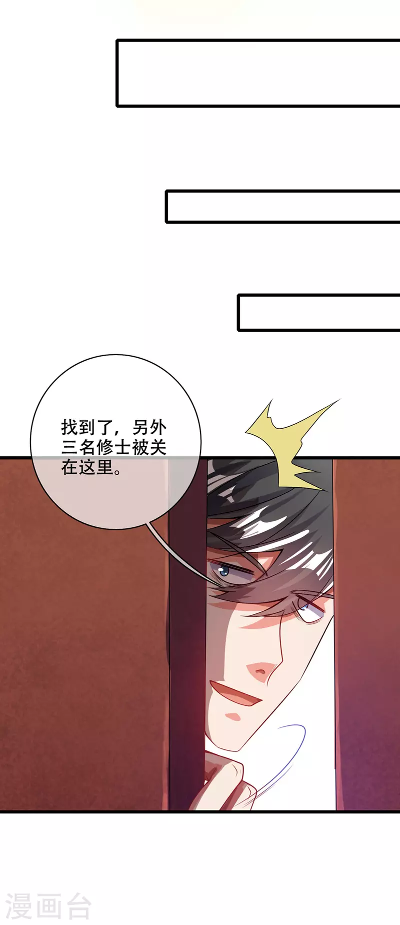 谐帝为尊韩漫全集-第119话 你们都是我成功路上垫脚石无删减无遮挡章节图片 