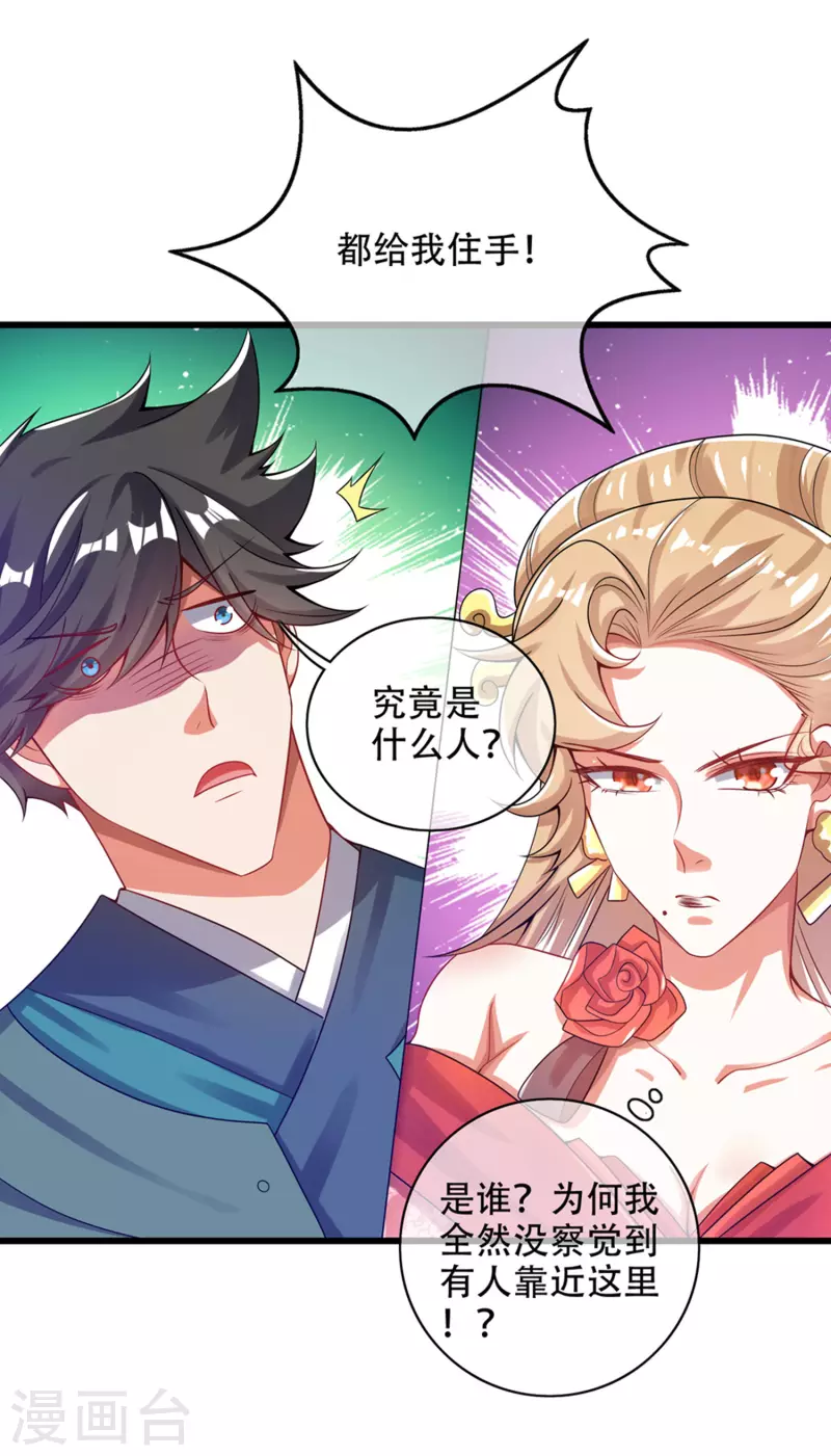 谐帝为尊韩漫全集-第120话 装逼我就没有失手过无删减无遮挡章节图片 