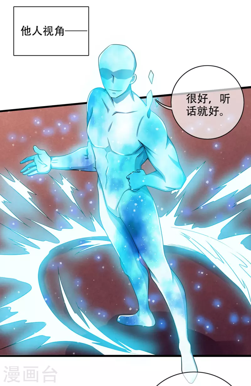谐帝为尊韩漫全集-第120话 装逼我就没有失手过无删减无遮挡章节图片 