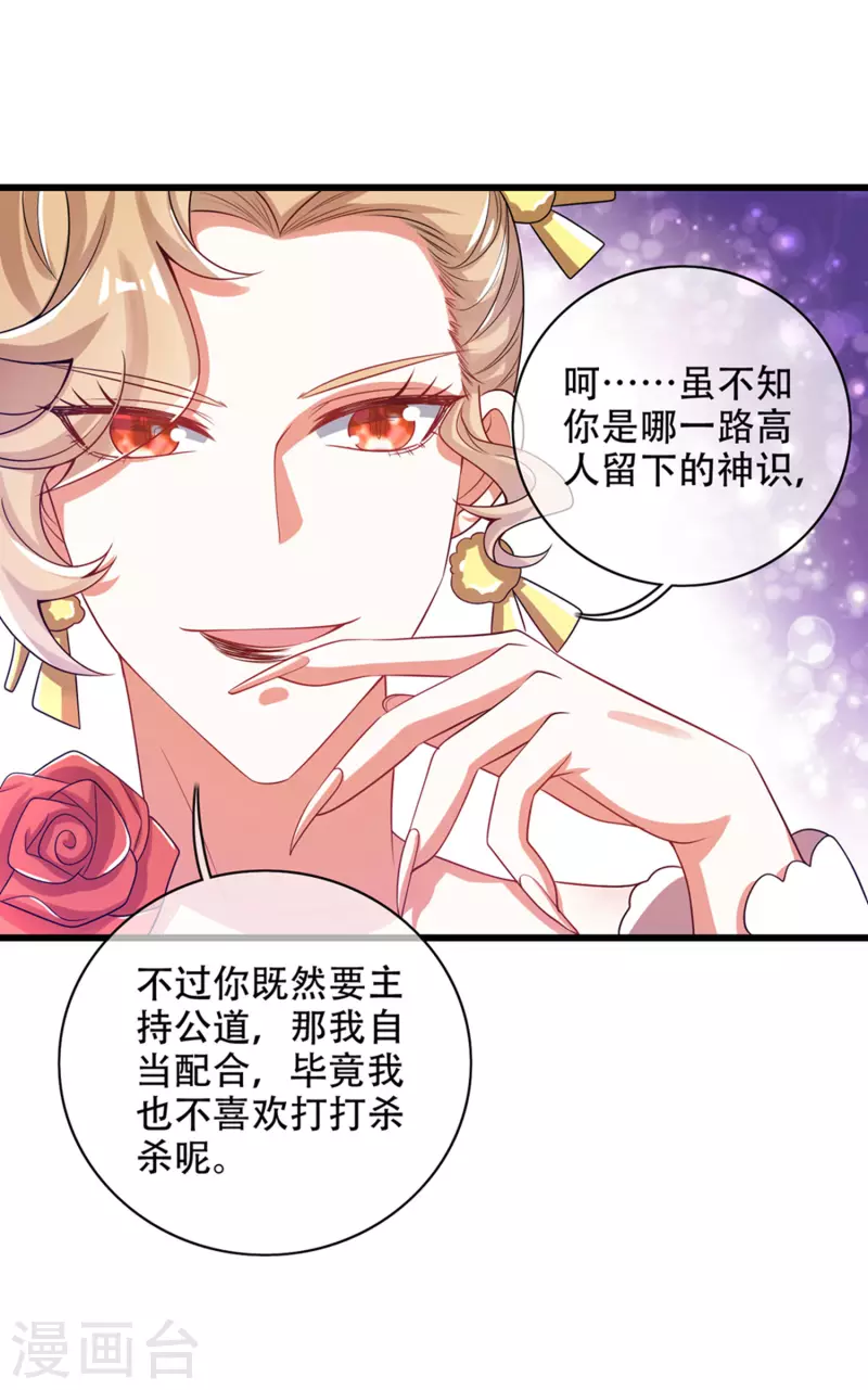 谐帝为尊韩漫全集-第120话 装逼我就没有失手过无删减无遮挡章节图片 