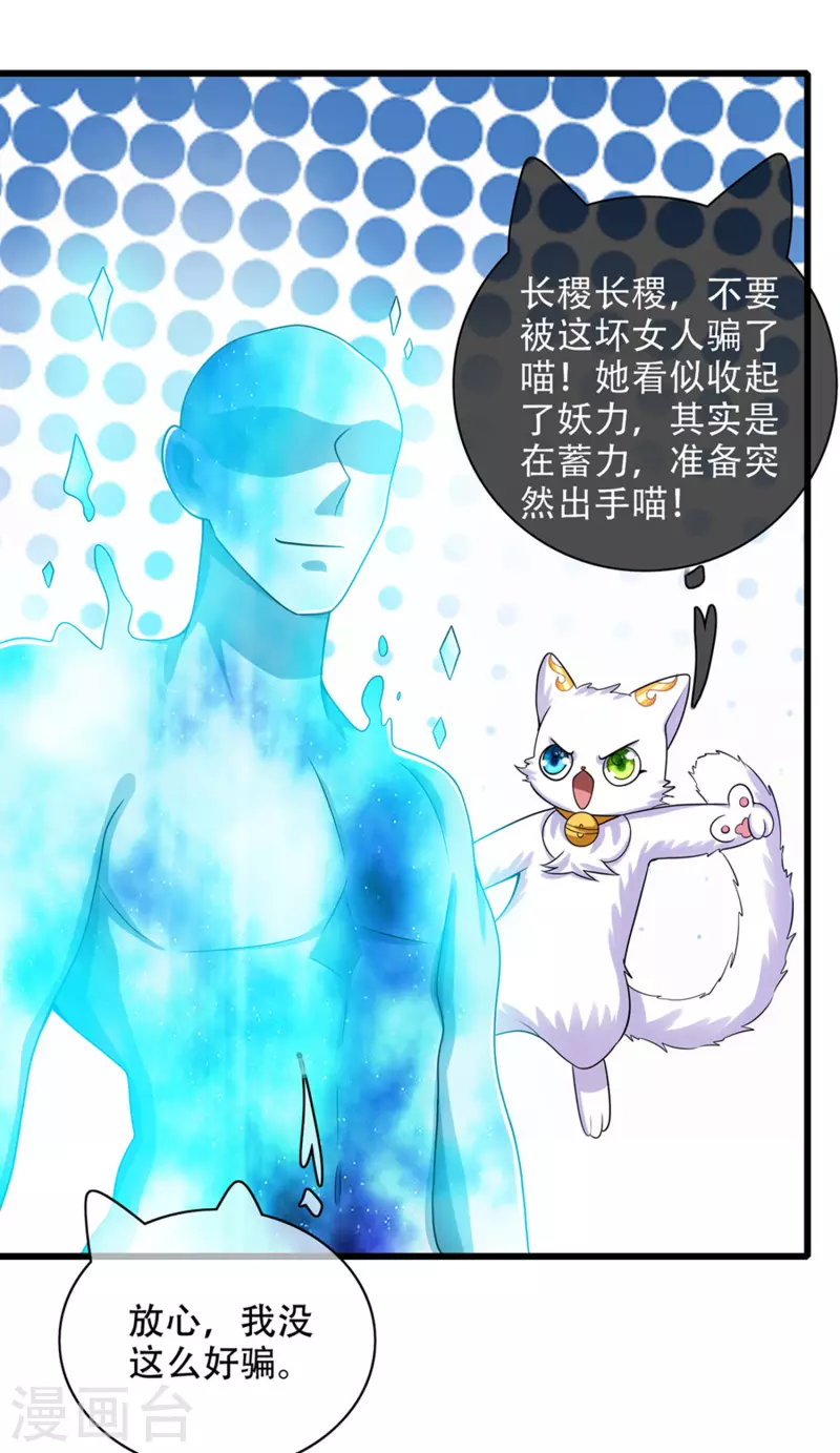 谐帝为尊韩漫全集-第120话 装逼我就没有失手过无删减无遮挡章节图片 