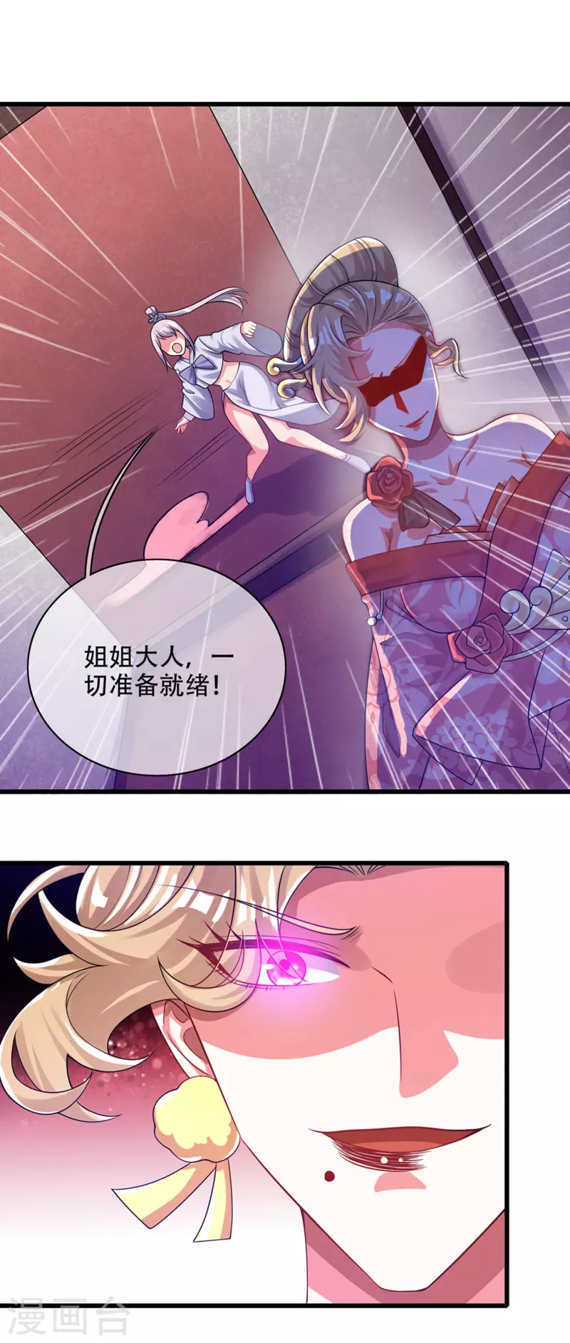 谐帝为尊韩漫全集-第120话 装逼我就没有失手过无删减无遮挡章节图片 