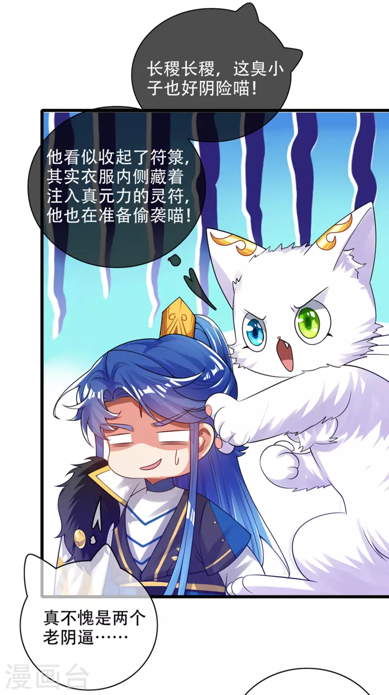 谐帝为尊韩漫全集-第120话 装逼我就没有失手过无删减无遮挡章节图片 